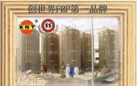玻璃鋼儲罐、玻璃鋼容器、容器、儲罐、玻璃鋼、儲槽[供應]_儲運設備_世界工廠網中國產品信息庫