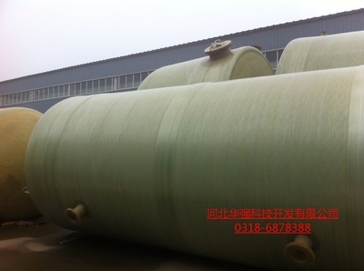 【王水玻璃鋼儲罐 玻璃鋼儲罐 玻璃鋼水罐 大型存儲罐 濃硫酸儲罐】價格,廠家,圖片,儲運罐、貯罐,河北華強科技開發-